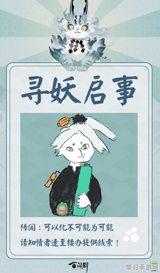 宅家新乐趣：创新方式揭秘，足不出户如何玩转捉妖秘籍，享受线上猎奇之旅！