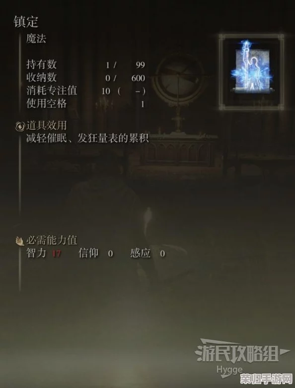 探索艾尔登法环中法师蓝条奥秘：魔力储备与施法效率的全面剖析