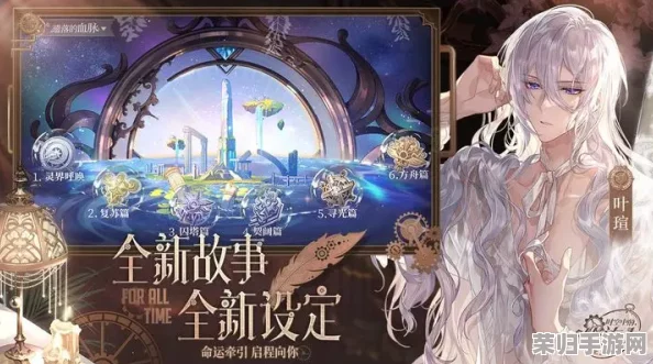 《时空中的绘旅人》浪漫七夕庆典：「与卿共绘星河梦」，全新限定活动甜蜜启幕！