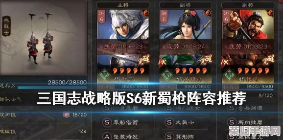 《三国志战略版》赵云武将搭配策略：解锁最强阵容组合，征战沙场无敌手