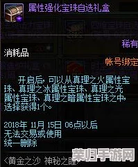 地下城与勇士（DNF）深度探讨：元素属性强化策略，火、冰、光、暗谁更胜一筹？