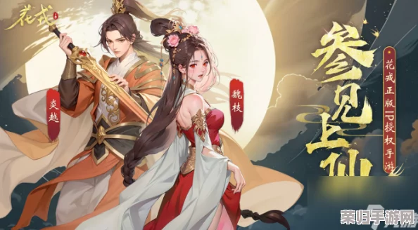 花戎手游策略指南：平民玩家专属，打造最强阵容搭配秘籍与推荐
