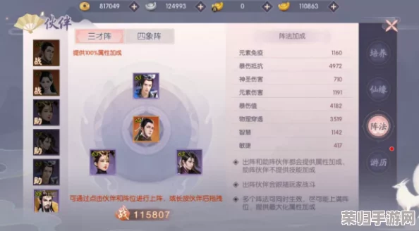 花戎手游策略指南：平民玩家专属，打造最强阵容搭配秘籍与推荐