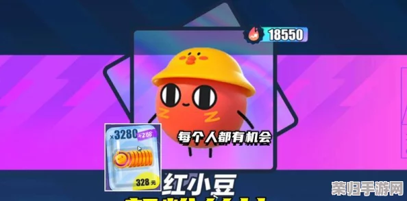 全面掌握蛋仔派对红小豆收集攻略：解锁隐藏任务与高效获取技巧