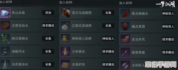 《江湖如梦》探索：独家揭秘紫晶高效获取策略与珍稀收集路径