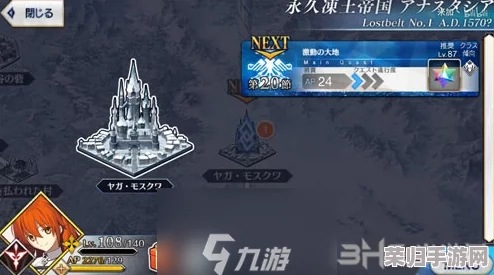 FGO2.1雅嘎·莫斯科深度探索：永久冻土帝国自由关卡配置全攻略与战术优化