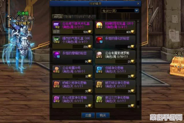 DNF春节庆典：精选最佳守护珠搭配攻略，助你战力飙升迎新春！