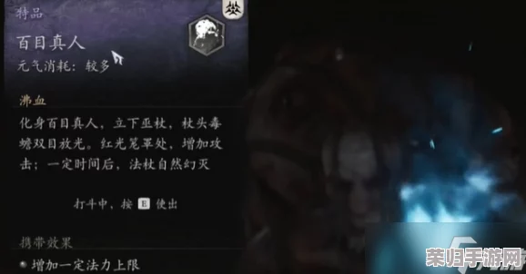 《黑神话：悟空》全面探索——解锁阳燧珠的隐秘路径与高效收集策略