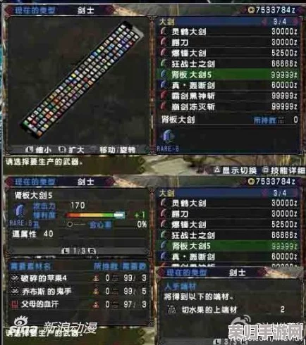 探寻《怪物猎人》系列中麻片武器的独特魅力与实战应用：X代专属解析篇