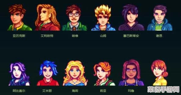 《星露谷物语》情缘抉择：哪位NPC才是你梦寐以求的伴侣之选？