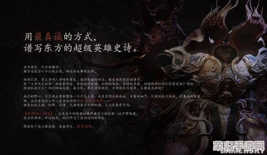 《黑神话：悟空》中珍稀药材血杞子的高效探索与收集策略指南
