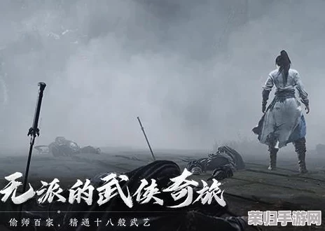 《燕云十六声》无名剑法：解锁武学巅峰之路——独家突破素材与修炼心得概览