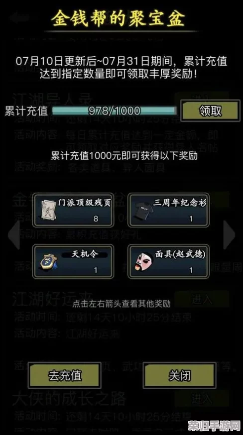独步江湖：新手速成秘籍，解锁高效升级路径与实战技巧