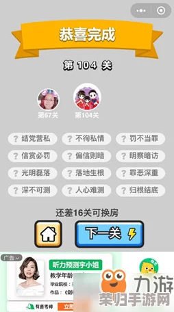 解锁成语小秀才终极挑战：第100关智慧谜底与详尽通关策略分享