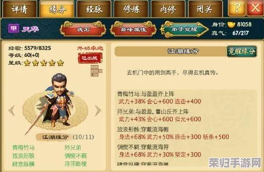 《武侠Q传》新手进阶宝典：从零开始，精通游戏机制与实战策略全攻略