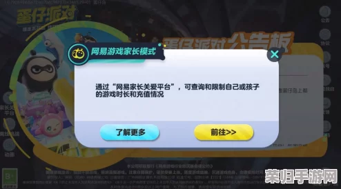 《蛋仔派对》社交小技巧：精准识别好友关系变化，掌握是否被删除或屏蔽的微妙信号