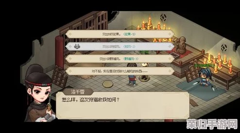 深入探索《大侠立志传》：解锁白云观剧情未触发的隐秘条件与正确触发路径