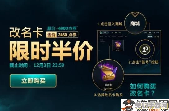 英雄联盟限时福利：独家机会，每位玩家尊享一次免费昵称变更特权！