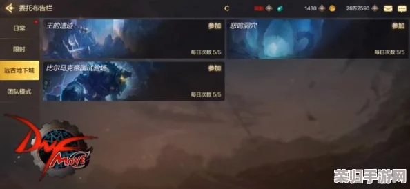 《地下城与勇士》手游攻略：全面解析罗特斯BOSS战，技巧助你轻松征服海洋之主！