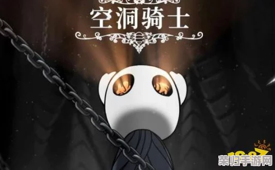 《空洞骑士》深度探索：揭秘国王之魂的非凡获取之旅与策略技巧