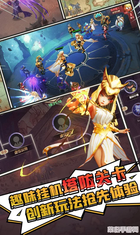 塔防纪元策略深度解析：高效解锁与装备神器，提升防御力新技巧