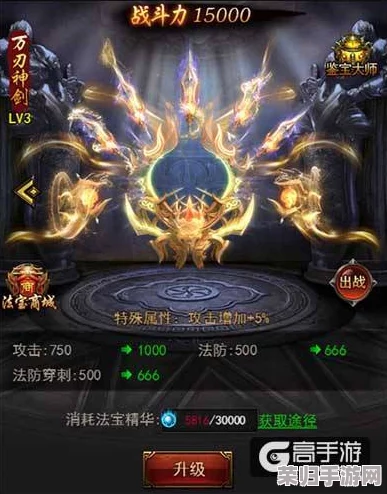 《一刀传世》神器大比拼：揭秘哪件至尊法宝助你横扫千军，成就传奇之路！