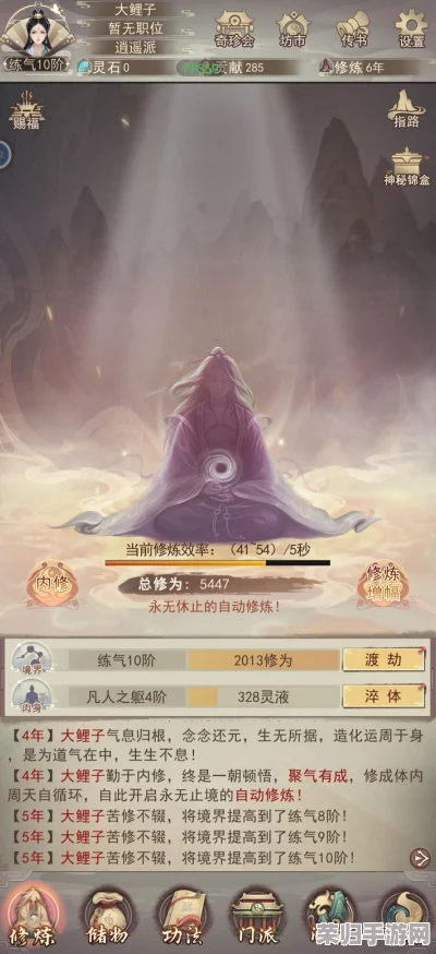 探秘修真界：灵目觉醒奥秘与激活策略全攻略详解