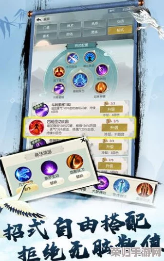 独步修真界：'不一样修仙2'新手进阶宝典与策略精研