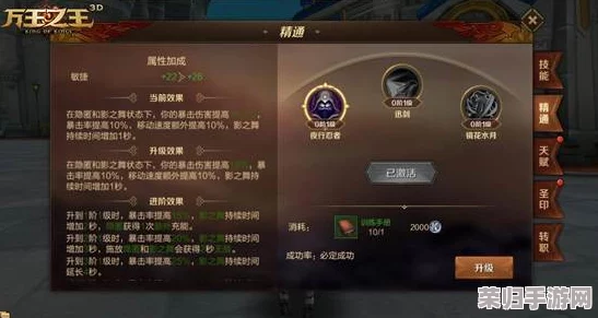 《万王之王3D》新纪元探索：大地行者职业全面剖析与实战体验分享