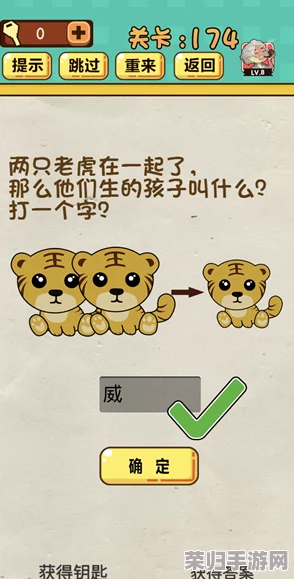 解锁脑洞大师174关：智勇交锋，策略与勇气并蓄，终极怪物歼灭战启幕！