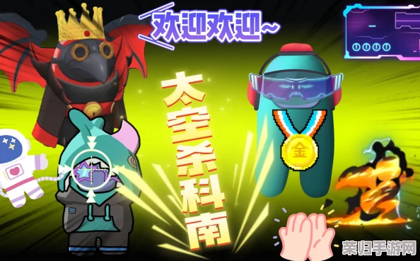 《太空杀》全新赛季：全神模式震撼启航，双轨玩法解锁，勇者船员破浪而出，共赴星际探秘之旅！