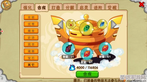 《造梦西游OL》熔炼石高效收集策略：解锁多元途径，打造顶级装备必备攻略