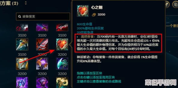 英雄联盟无限火力模式下，心之钢装备极速叠加策略：高效堆叠技巧与实战应用指南