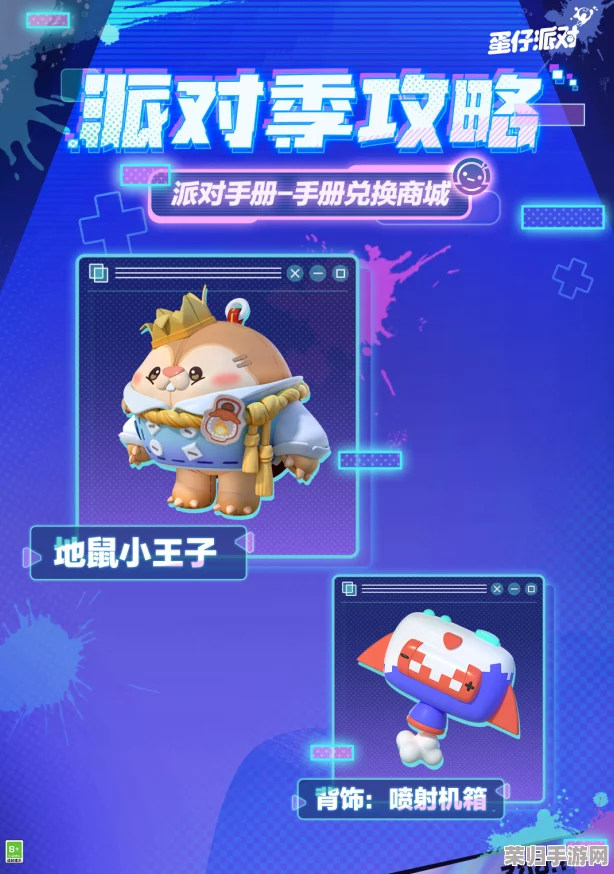 独家揭秘：蛋仔派对国潮小子限定皮肤高效获取策略与步骤指南