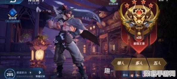 探索王者荣耀星耀段位：揭秘其多层级排位体系与进阶之路