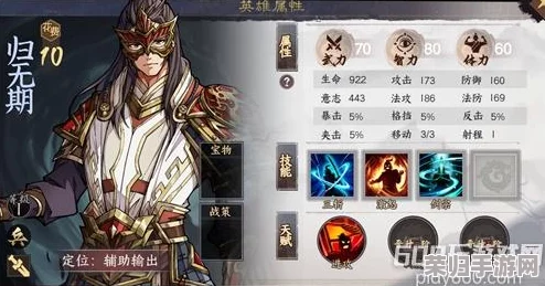 群英觉醒：精选英雄指南，揭秘哪位豪杰值得你全力培养