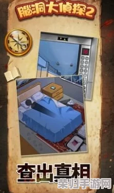 挑战极限智慧：揭秘奇怪大婶之谜，探索十二处惊悚秘境，《动脑我最强》通关全攻略