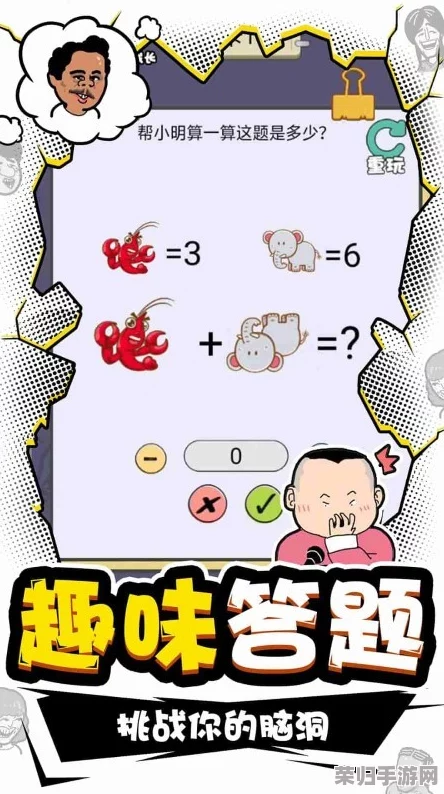 挑战极限智慧：揭秘奇怪大婶之谜，探索十二处惊悚秘境，《动脑我最强》通关全攻略