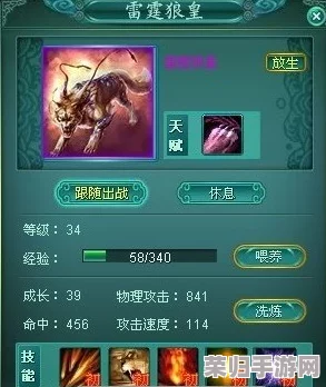 修真界风云再起：全面解锁宠物幼崽获取秘籍，助你修仙路上不孤单
