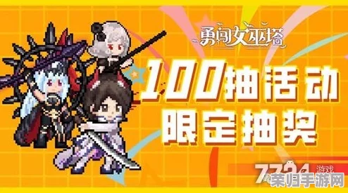 2024年女巫塔探险之旅：独家揭秘最新兑换码，解锁神秘奖励与奇幻挑战！