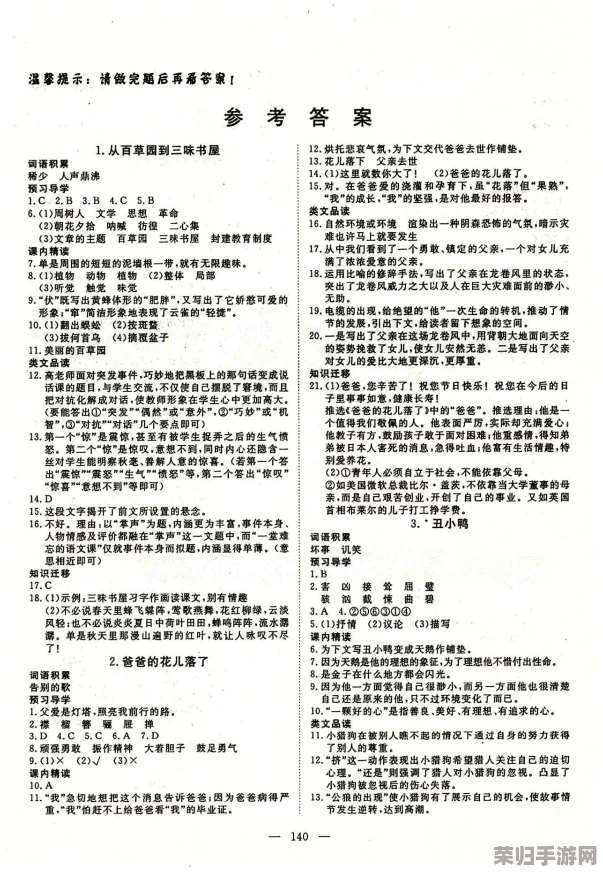 濡沫江湖深度探索：揭秘稀有武学易筋经的高效获取策略
