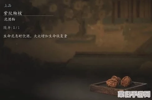 探索《黑神话：悟空》中紫纹缃核的隐秘获取途径与解锁条件全攻略