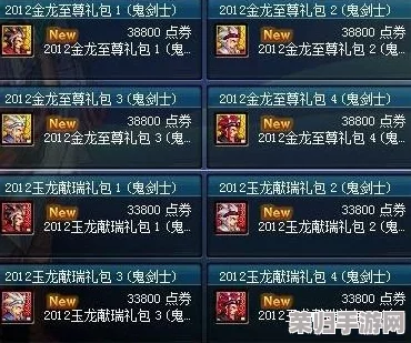 深度对比：地下城与勇士中，哪款称号属性加成更优，更适合你的职业进阶之路？