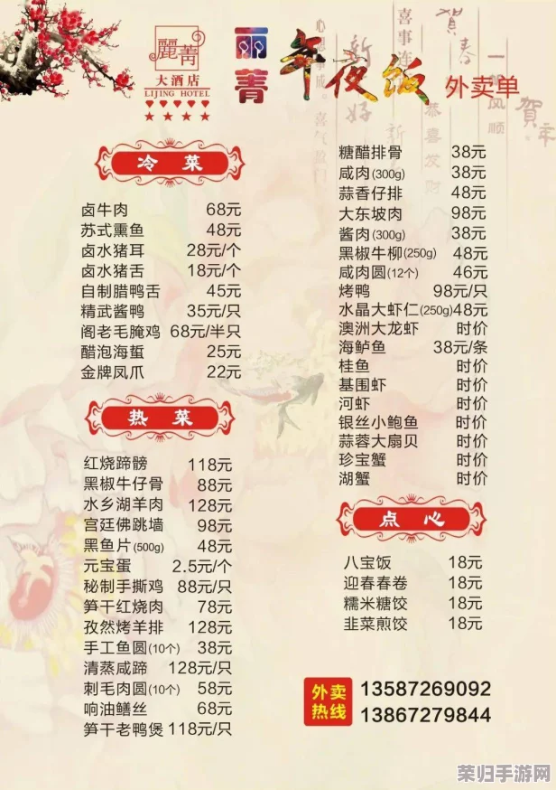 《中餐厅》春节特辑预告：全新菜单、明星厨师加盟，共迎味蕾与文化的双重盛宴！