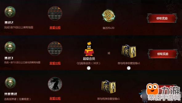 《崩坏3》螺旋迷宫终极挑战:精研角色搭配与技能策略,解锁循环秘境通关奥义全攻略 《崩坏3》螺旋迷宫终极挑战:精研角色搭配与技能策略,解锁循环秘境通关奥义全攻略