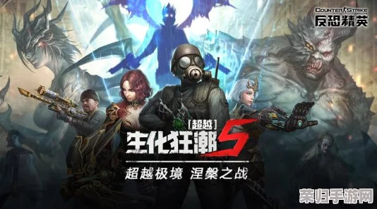 CSOL震撼更新：随机生化模式重启，影卫与影杀双重特工限时荣耀归来！