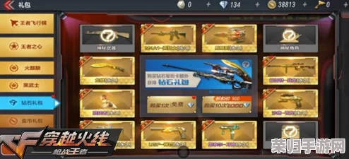 CF手游独家揭秘:首款可重塑三防特性的福利角色登场,解锁全新战斗策略与体验! CF手游独家揭秘:首款可重塑三防特性的福利角色登场,解锁全新战斗策略与体验!