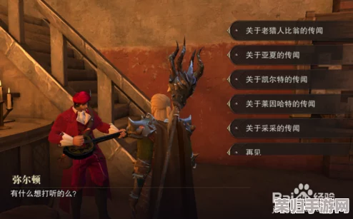 《猎魂觉醒》NPC好感度全攻略：高效查询与提升技巧，打造深厚羁绊之旅