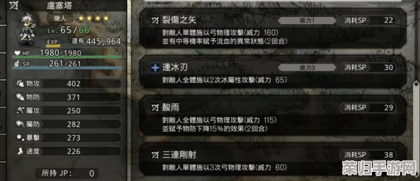 《歧路旅人：霸者纪元》精选四星角色攻略，打造无敌探险阵容指南