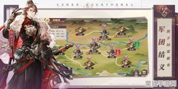 《三国志幻想大陆》：全方位战力提升策略与技巧，解锁你的无敌征程